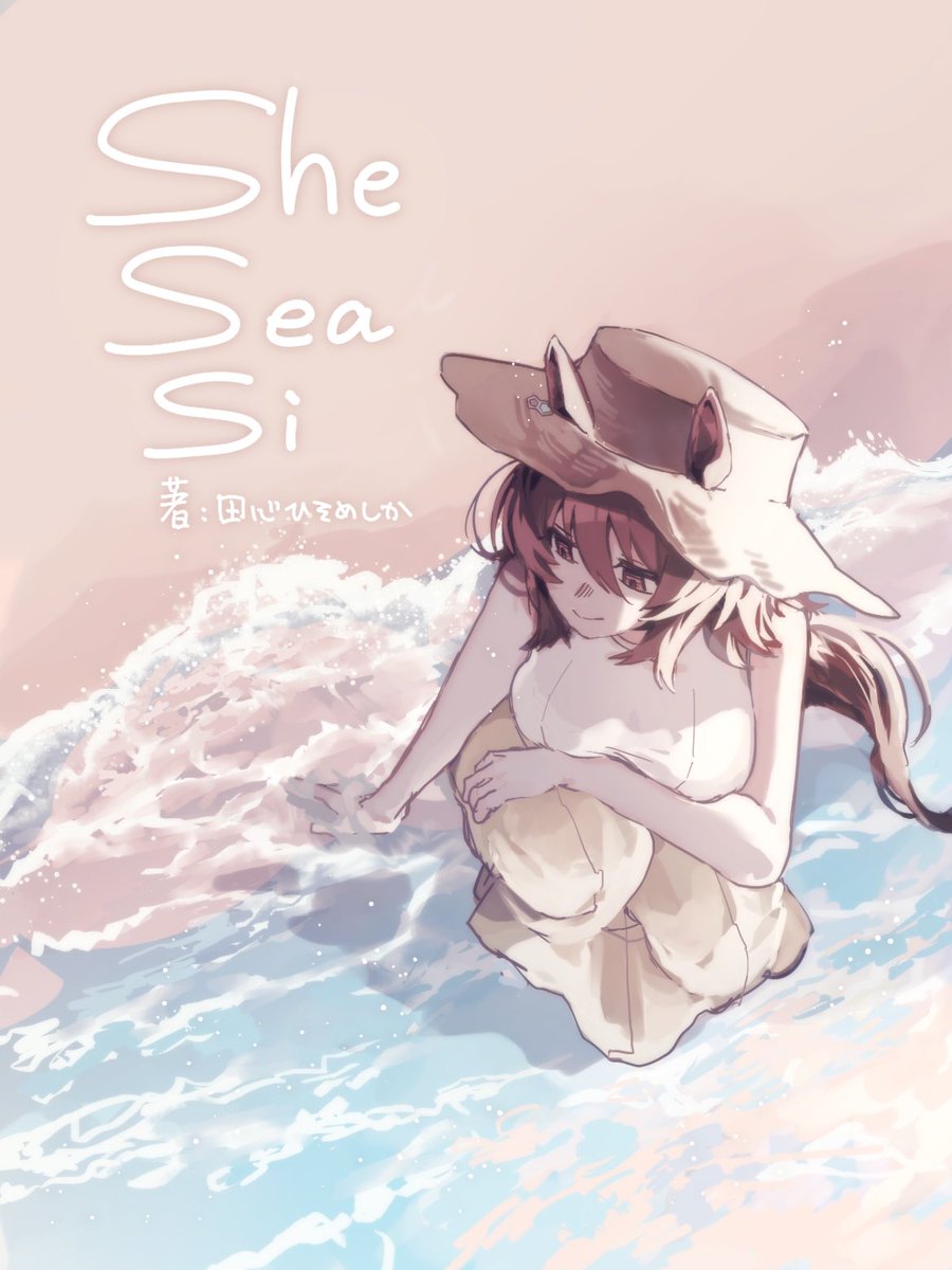 田心ひそめしか tweet media