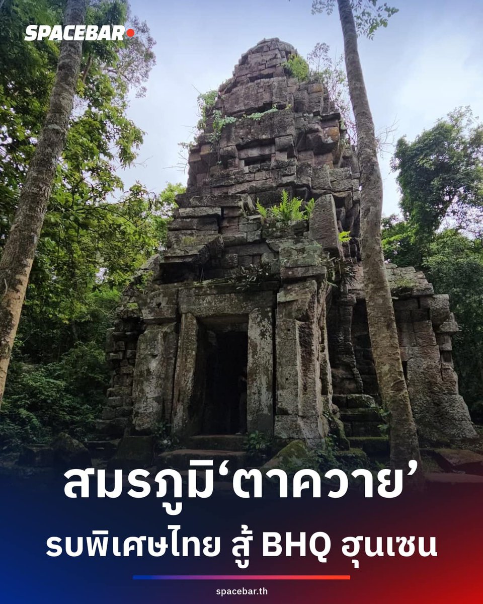 WATMAXWIN's tweet photo. ขอให้ทหารไทยทุกท่านปลอดภัย กราบคารวะหัวใจทุกท่านครับ
ปกป้องประชาชน ปกป้องอธิปไตยไทย🇹🇭🇹🇭🇹🇭🇹🇭🇹🇭🙏🙏🙏🙏🙏
#truthfromthailand 
#ไทยนี้รักสงบเเต่ถึงรบไม่ขลาด 
#CambodiaOpenedFire https://t.co/EnVxudjZhv