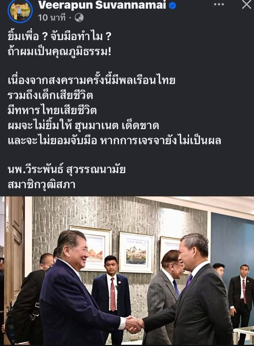 MLXL789's tweet image. มึงจะยิ้มเพื่อ?
#กัมพูชายิงก่อน
#ไทยนี้รักสงบแต่ถึงรบไม่ขลาด 
#cambodiaopnedfire