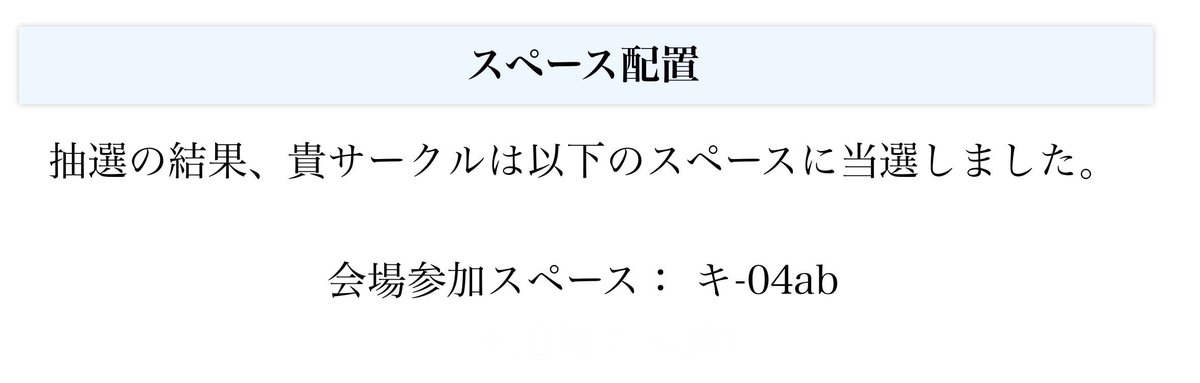 2025.10.26開催、秋M3Emoism Recordsの配置は以下のように決定しました。  

サークル名　 Emoism Records 　 
スペース番号 「キ-04ab」  

今回も壁サークルです
よろしくお願いします