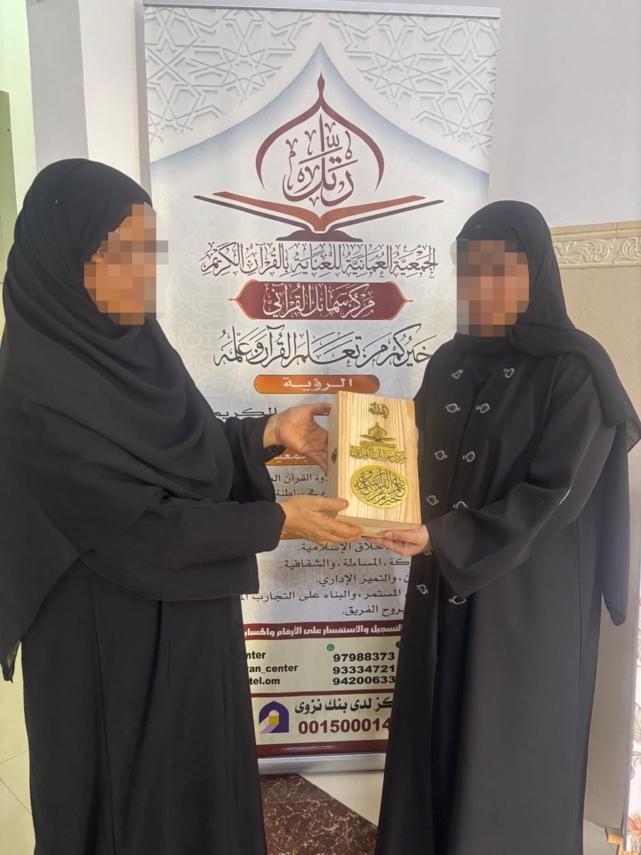 Samail_Center's tweet photo. قام مركز سمائل القرآني بتكريم الطالبات المتميزات في الدبلوم العام. https://t.co/OVtshHC8VA