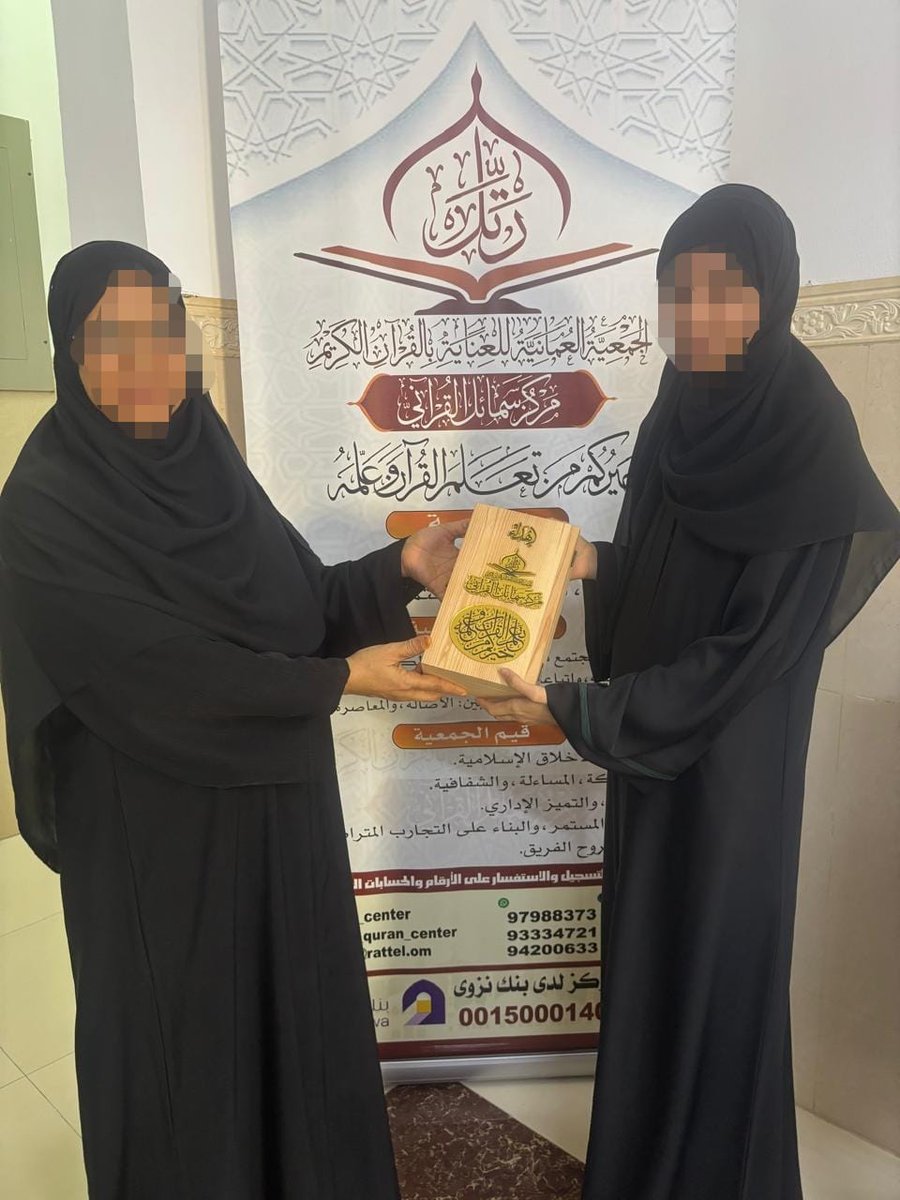 Samail_Center's tweet photo. قام مركز سمائل القرآني بتكريم الطالبات المتميزات في الدبلوم العام. https://t.co/OVtshHC8VA