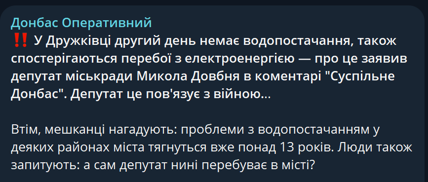 hubeshevo's tweet image. В Дружковке второй день нет воды. В такую жару, в отсутствие дождей - это настоящее мучение