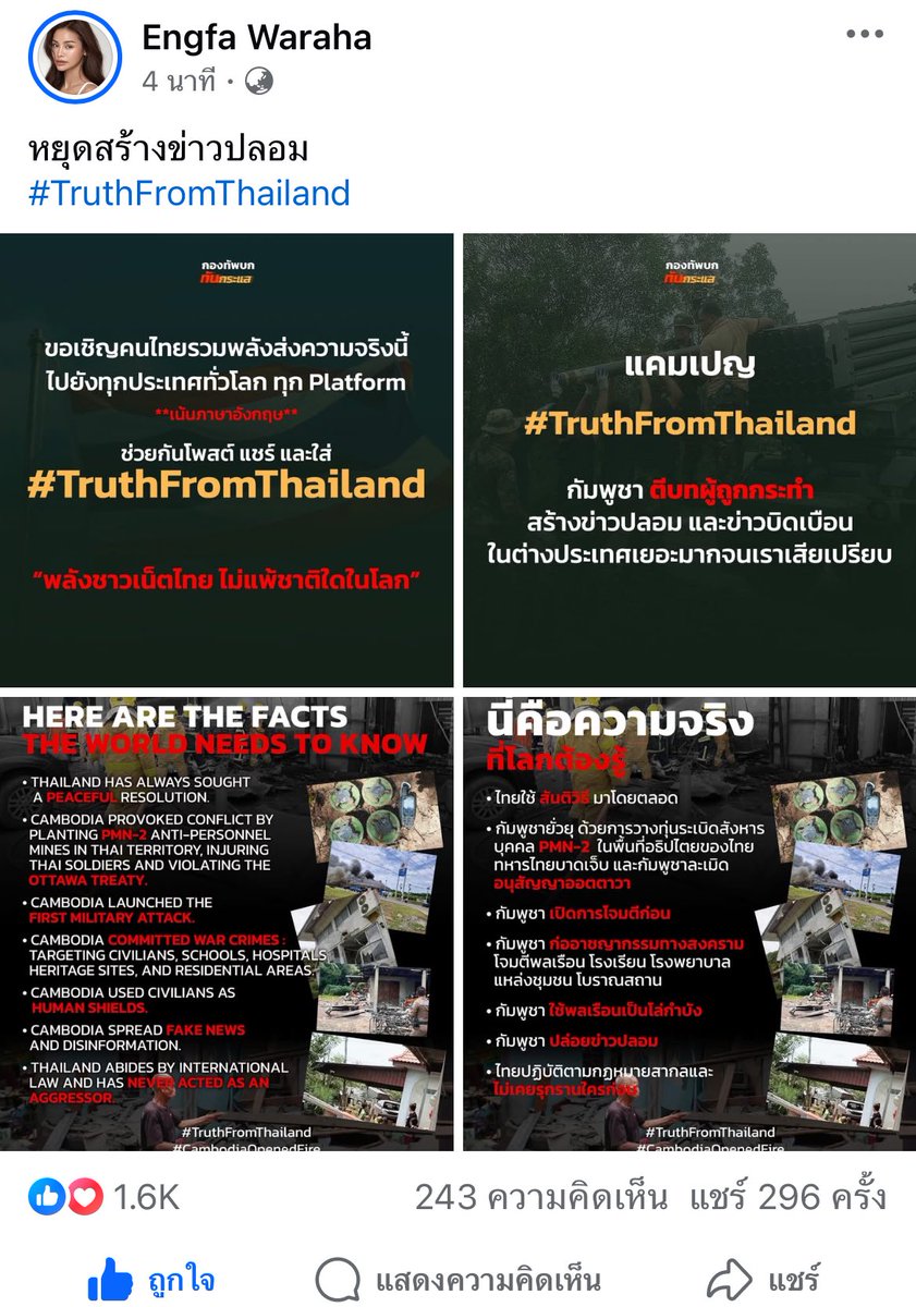 Englothome's tweet photo. HERE ARE THE FACTS 
THE WOOLDINEEDS TO KNOW

#อิงฟ้ามหาชน #ชาล็อตออสติน 
#EngfaWaraha #ชาล็อตออสติน 
#บ้านคู่อิงล็อต https://t.co/pcvK1kVwkz