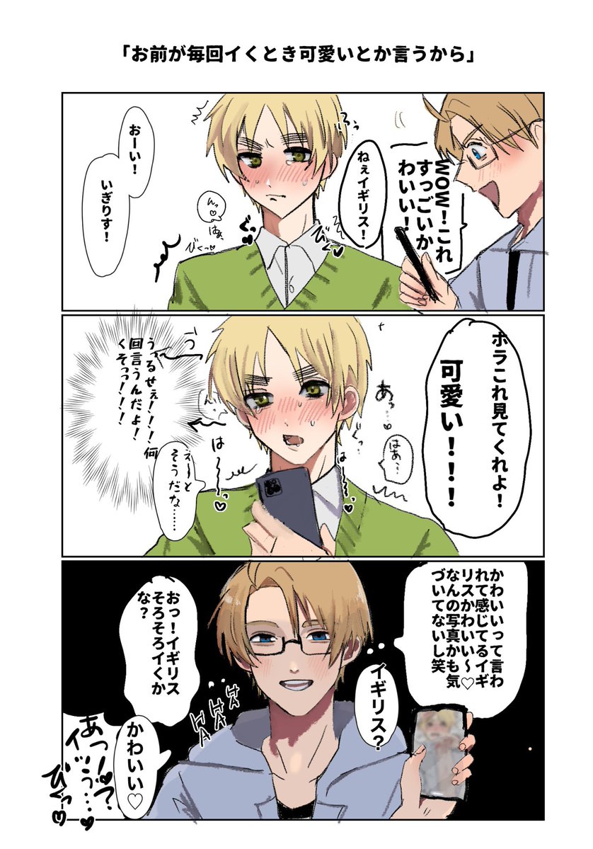 r649058's tweet image. ド深夜だし過去絵再掲しちゃお〜☝️
※べいえい
※全部1枚ずつの漫画