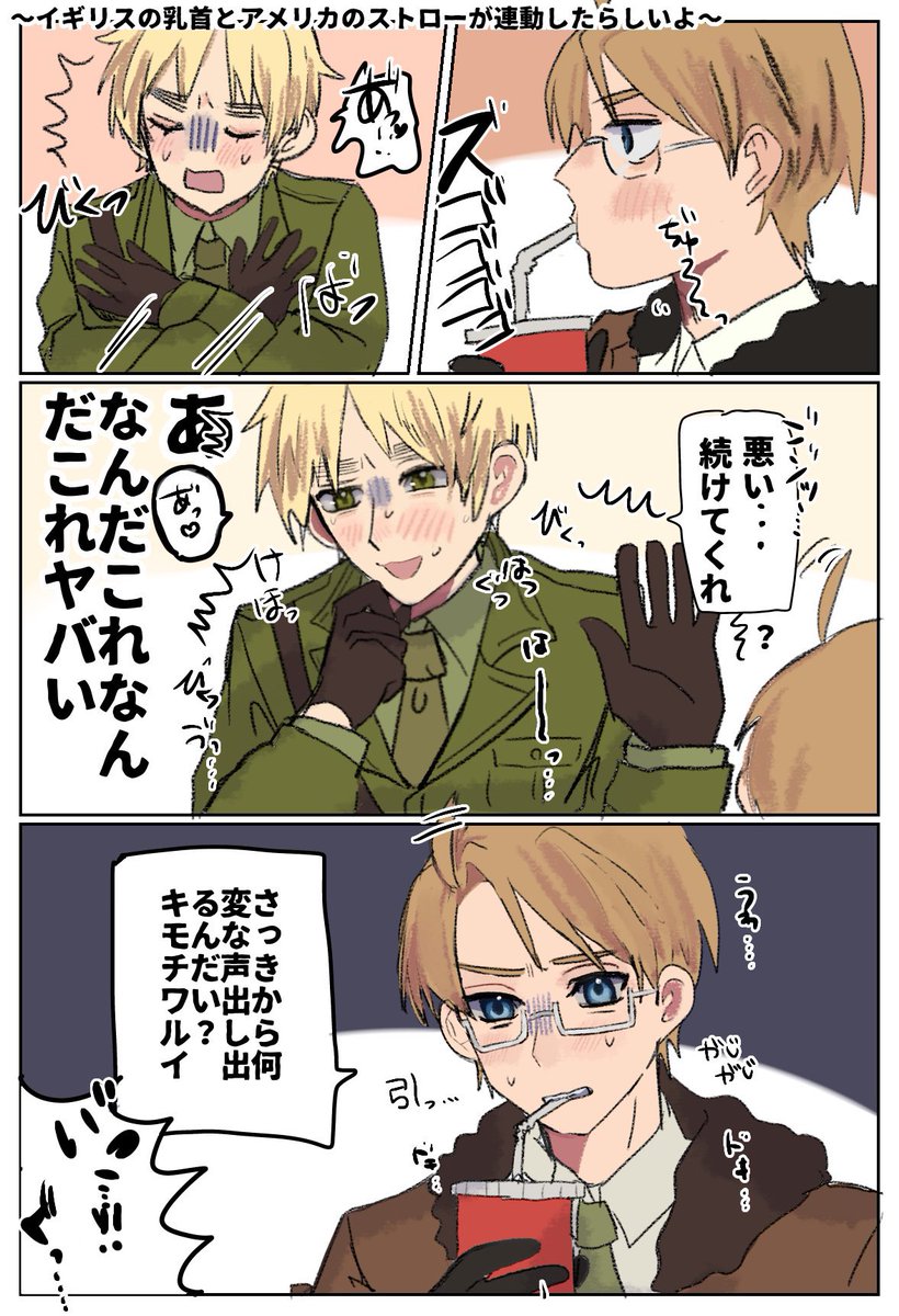 r649058's tweet image. ド深夜だし過去絵再掲しちゃお〜☝️
※べいえい
※全部1枚ずつの漫画