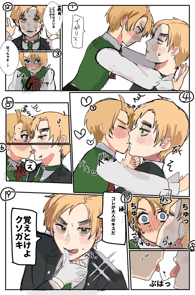 r649058's tweet image. ド深夜だし過去絵再掲しちゃお〜☝️
※べいえい
※全部1枚ずつの漫画