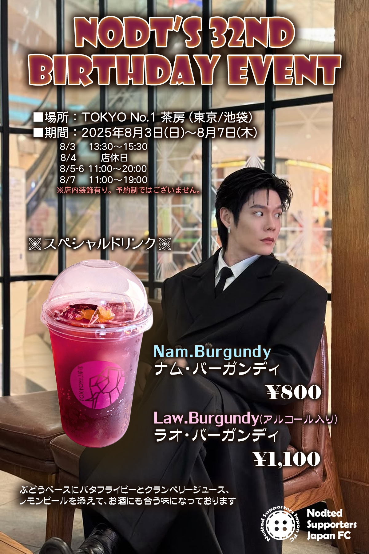 Love in The Air ポスター チェンマイ 直筆サイン入り