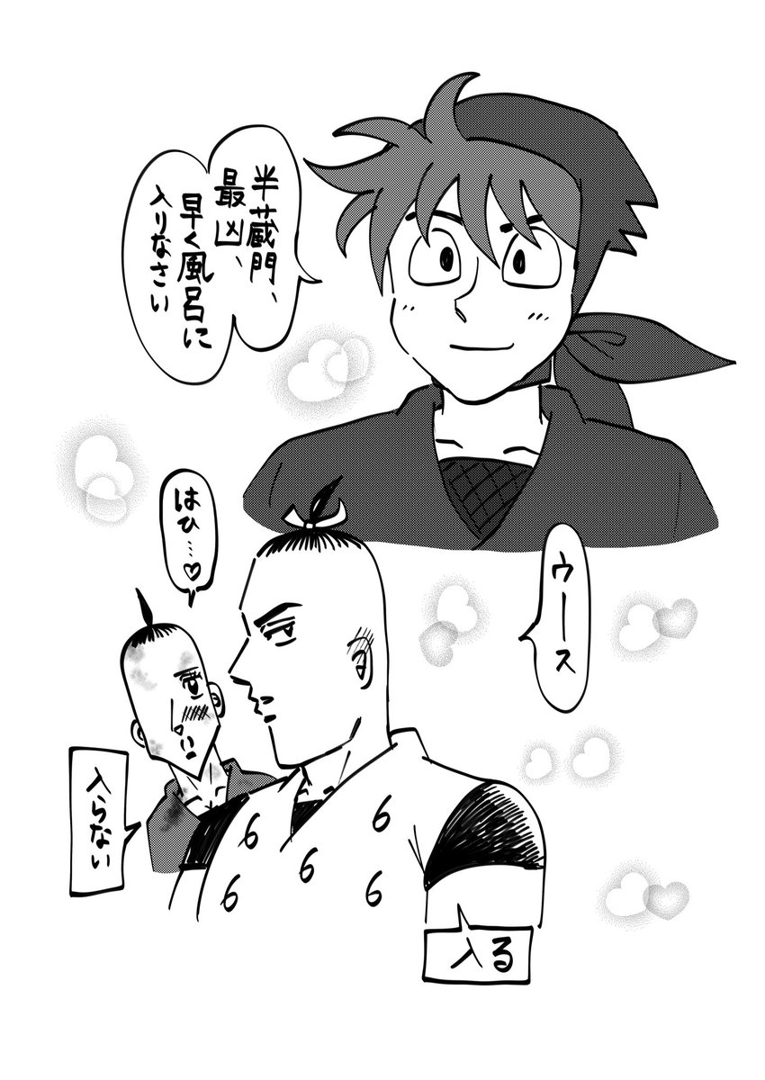 夢注意
土はひ／土ウス