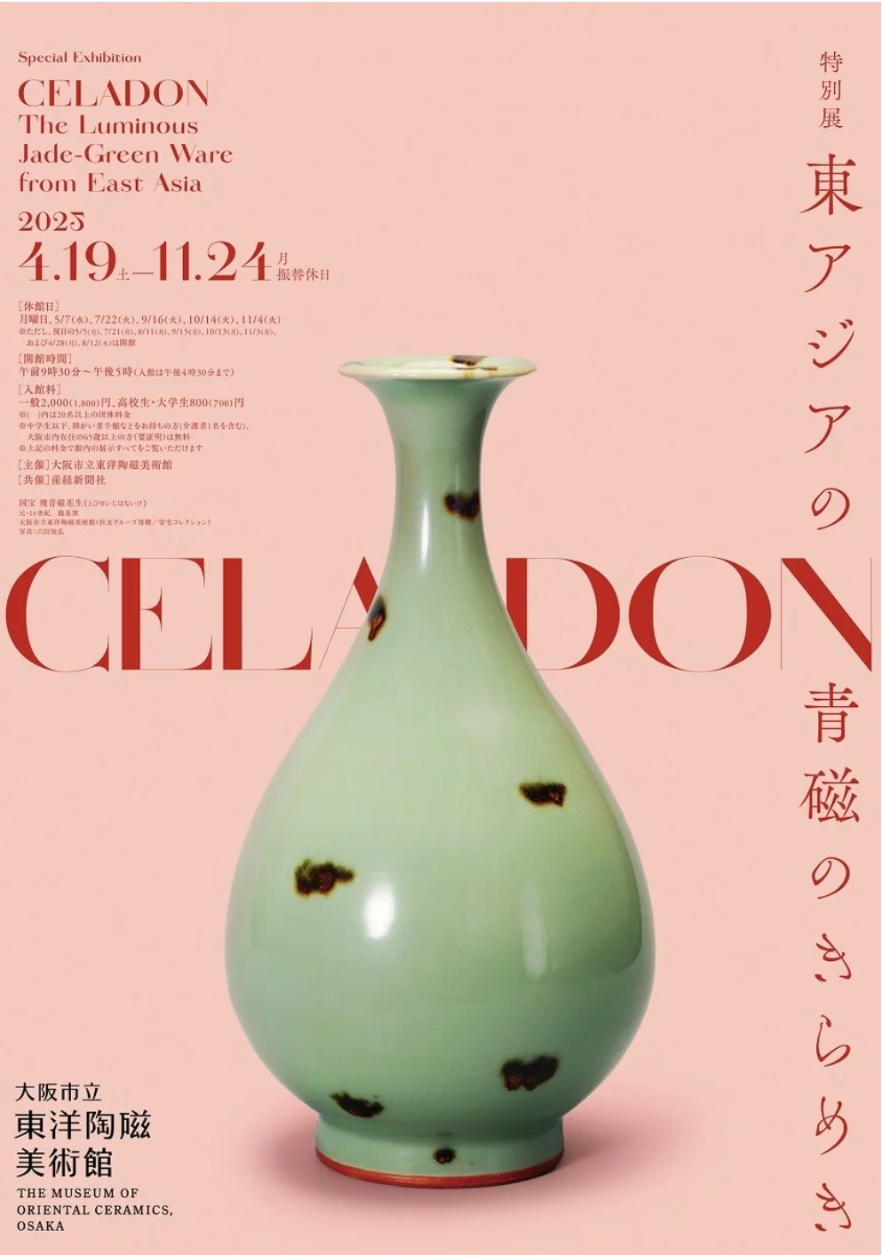 【報告書・美術】日本中世における貿易陶磁の生産と需要の構造的解明 報告書・美術】日本中世における貿易陶磁の生産と需要の構造的解明