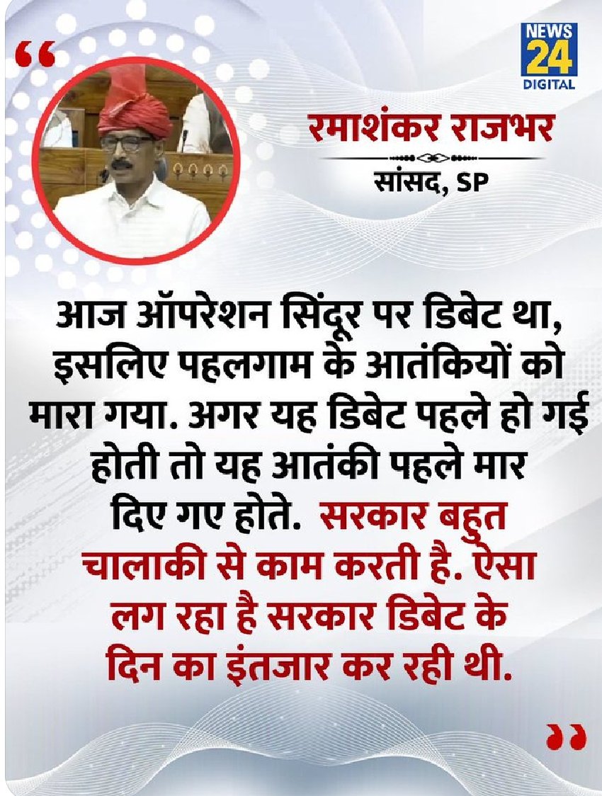 AazmiSaad's tweet image. सांसद महोदय की बातों से लग रहा है कि 
सरकार आतंकियों को पकड़ के रखी थी

और किसी खास मौके पे मारना चाहती थीं 
क्या वो खास दिन आज ही का था?

@profapm 
@AchryConfucious 
@051973L 
@ansari2487 
@BBSharmaJi