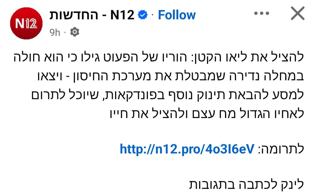 DavidTsamirGal's tweet image. הניסוח פה מציג את ההורים כחלאות
