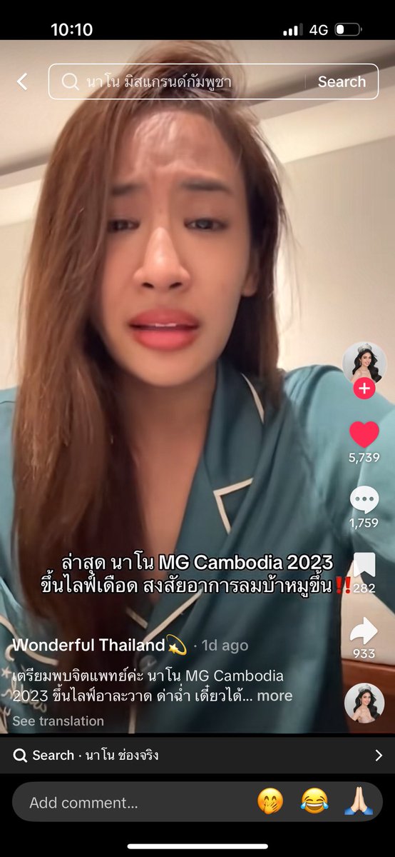 ไม่ได้มีใครชอบหนูนะคะลูก ภาษาบ้านเกิดของหนูยังไม่มีใครอยากจะจับมาใช้ อยากจะเอามาพูดหรอกจ้า ภาษาเส้นหมอยหน่อแตด Pussy hair อ่ะอีดอกก่อนจะมาไม่ชอบประเทศกู เลิกถ่ายคลิปแล้วพูดภาษาไทยค่ะ เลิกเคลมภาษาประเทศต่างๆ เป็นของตัวเองเนาะ บางครั้งก็เคลมสมองตัวเองจาก รพบ.

 #ไทยกับกัมพูชา