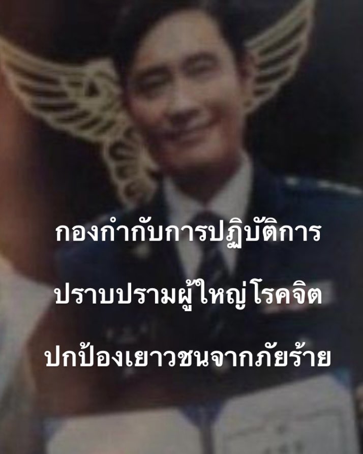 W4lixp's tweet image. ตำรวจมาแล้วครับ
