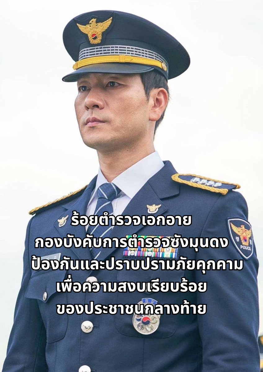 W4lixp's tweet image. ตำรวจมาแล้วครับ