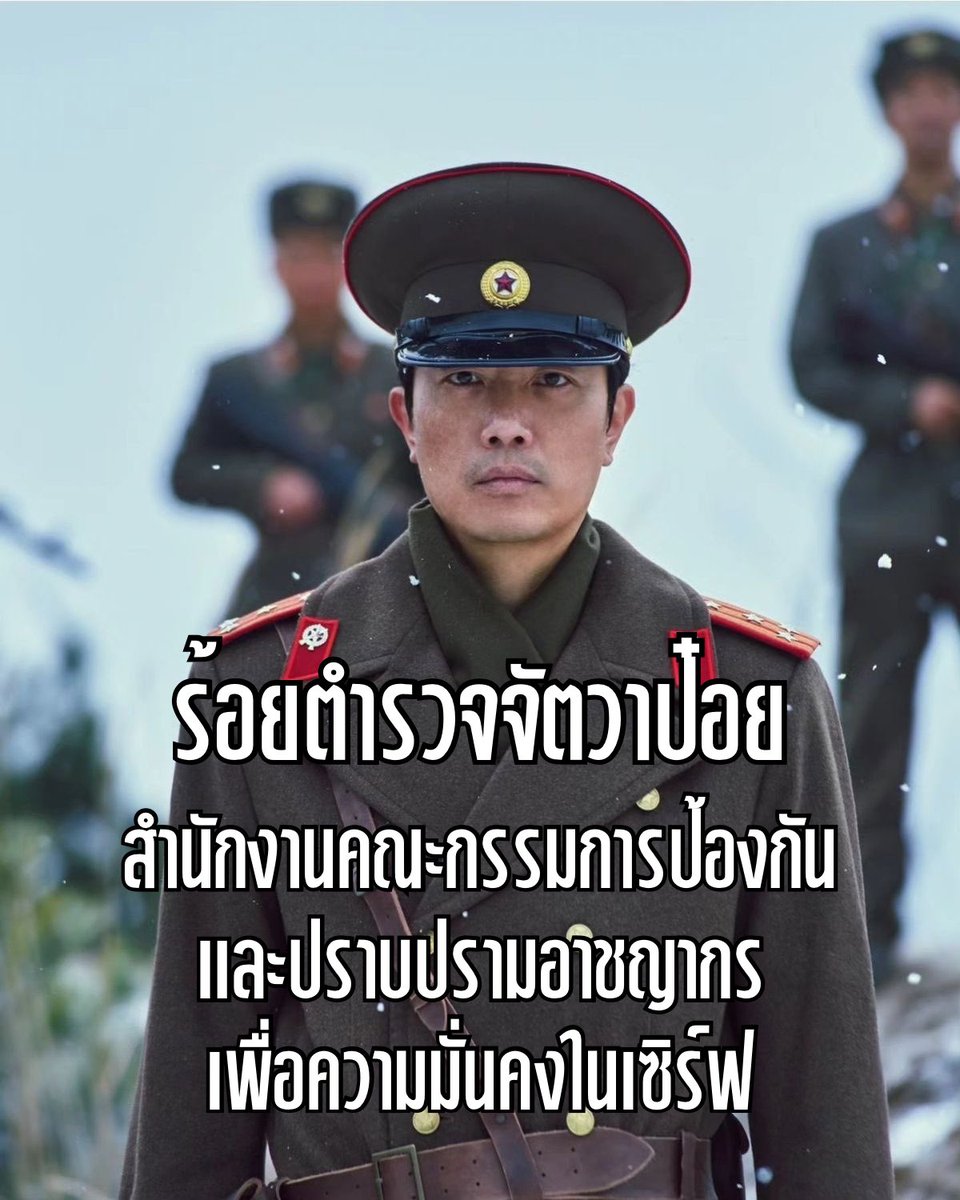 W4lixp's tweet image. ตำรวจมาแล้วครับ