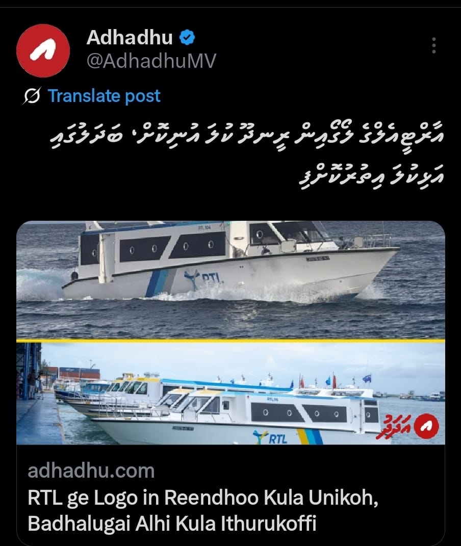 އާރް.ޓީ.އެލް ފެރީ ލާންޗު ތަކުގެ ލޯގޯ އިން ރީދޫ ކުލަ ފުހެލާފައި އަޅިކުލަ ލިޔަސް، އަދި މަޑު ވިލު ކުލަ ލިޔަސް އާރް.ޓީ.އެލް ސްޕީޑް ބޯޓު ދަތުރު ފަތުރުގެ ލުއިފަސޭހަ ނިޒާމަކީ ރައީސް އިބޫ ވެރިކަމުގައި ރާއްޖެތެރޭގެ ރައްޔިތުންނަށް ވަރަށް މާތް ނިޔަތެއްގައި މުޅި ރާއްޖެއަށް ފައްޓަވައި