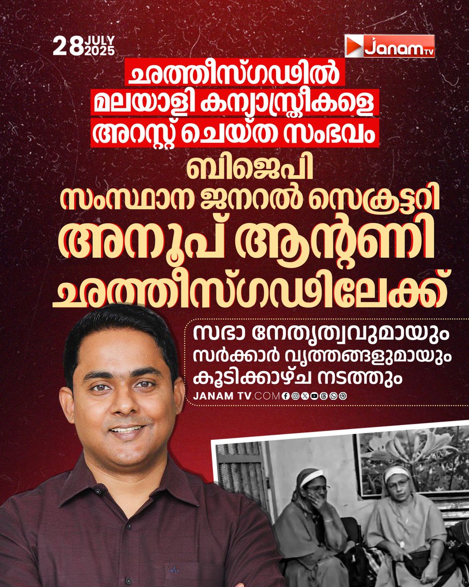 arunmr_'s tweet image. എന്ത് ചർച്ച?
ഹിന്ദുവിനെ ഇനിയും മതം മാറ്റാൻ ഉള്ള ചർച്ചയോ?