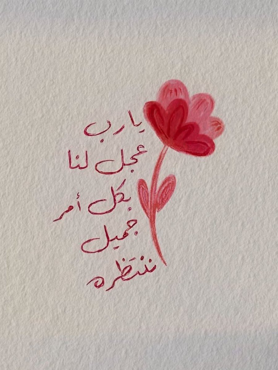 يا رب 🙏