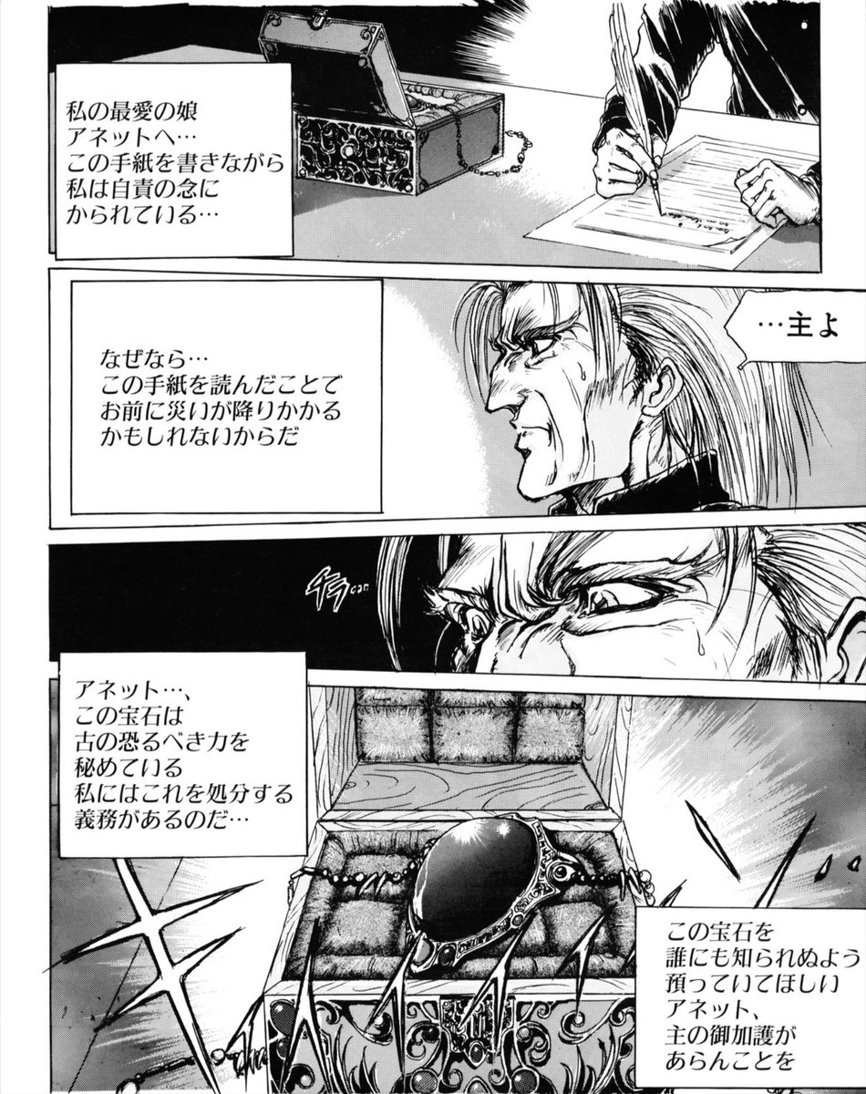 shinobi_sf's tweet image. El Viento | Manga
Published in the pages of Beep Mega Drive.
#Sega #MegaDrive #ElViento #Manga