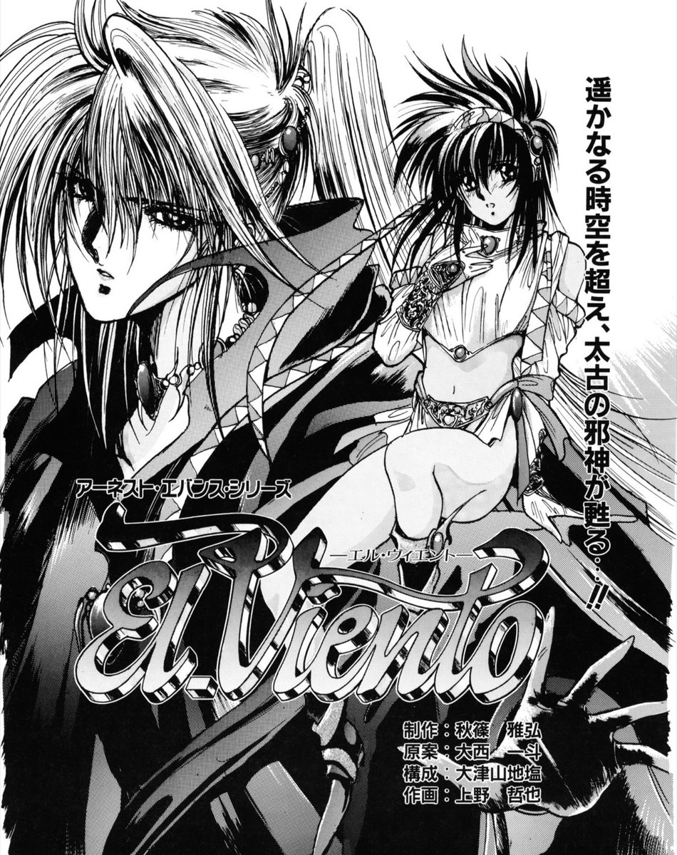 shinobi_sf's tweet image. El Viento | Manga
Published in the pages of Beep Mega Drive.
#Sega #MegaDrive #ElViento #Manga