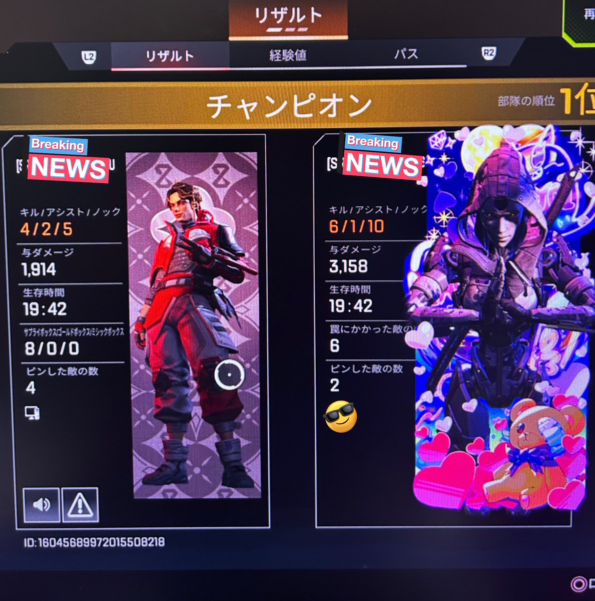 今日はトリオをデュオでチャンピオン取れたしよく寝れそうだね