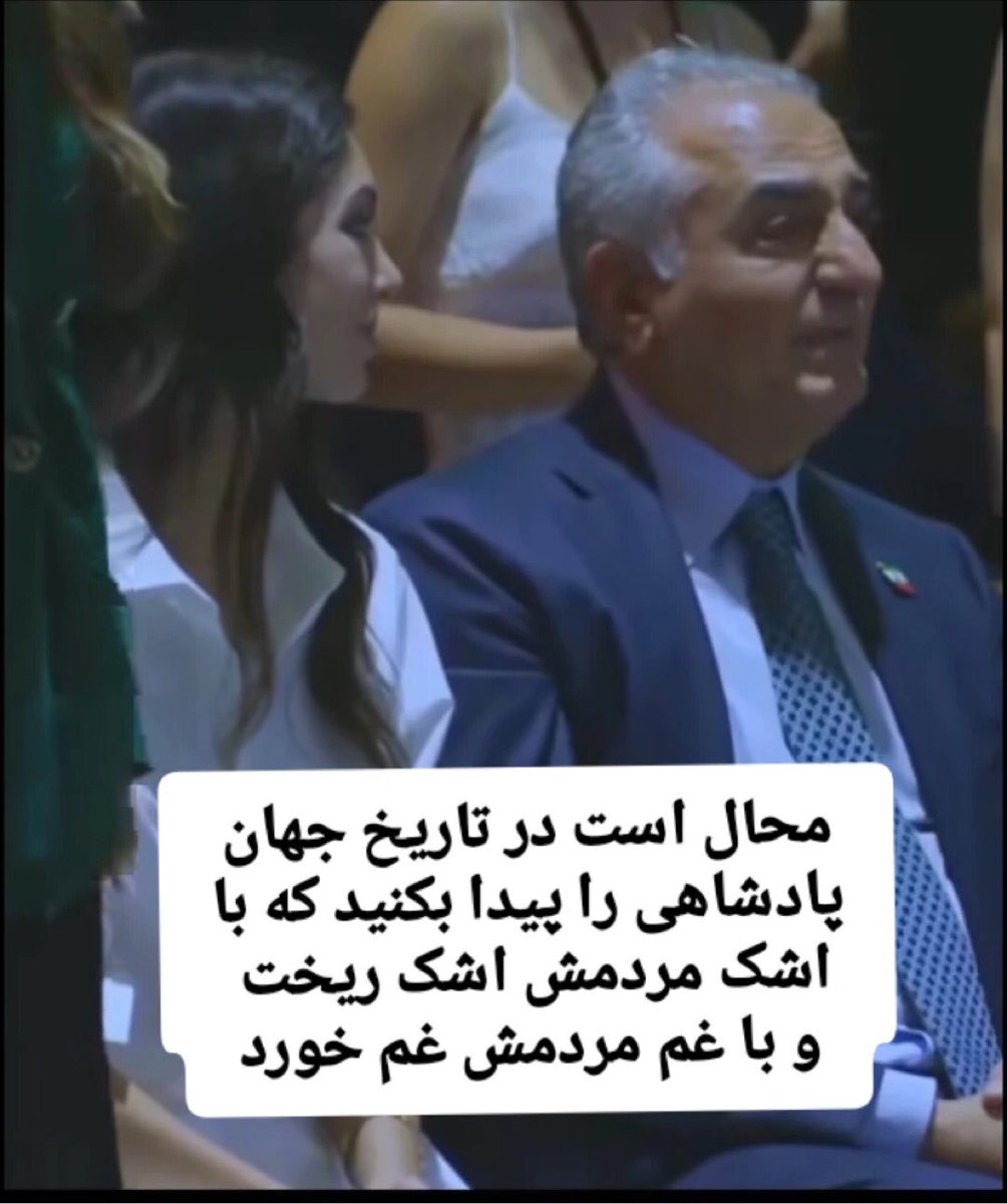 1111aphrodite's tweet image. در دیدهٔ ما شاه بود سایهٔ یزدان
تا کور شود دیدهٔ بیگانه پرستان

اعلیحضرتا! 👑💙
ما جانمان برای شما می رود. ایستاده ایم پُشت سرتان. 

شما جان و دلید، اعلیحضرت عشق 💙
#جاویدشاه