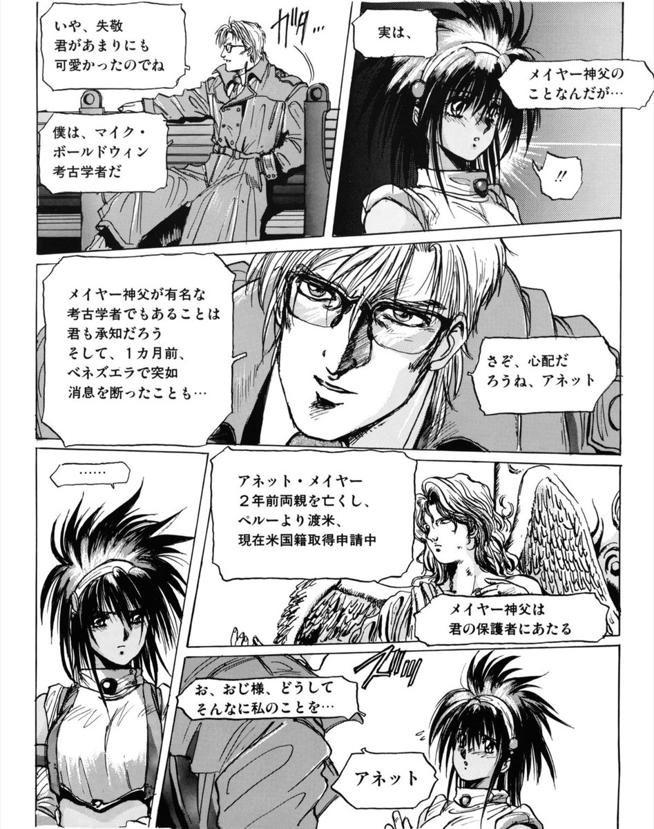 shinobi_sf's tweet image. El Viento | Manga
Published in the pages of Beep Mega Drive.
#Sega #MegaDrive #ElViento #Manga