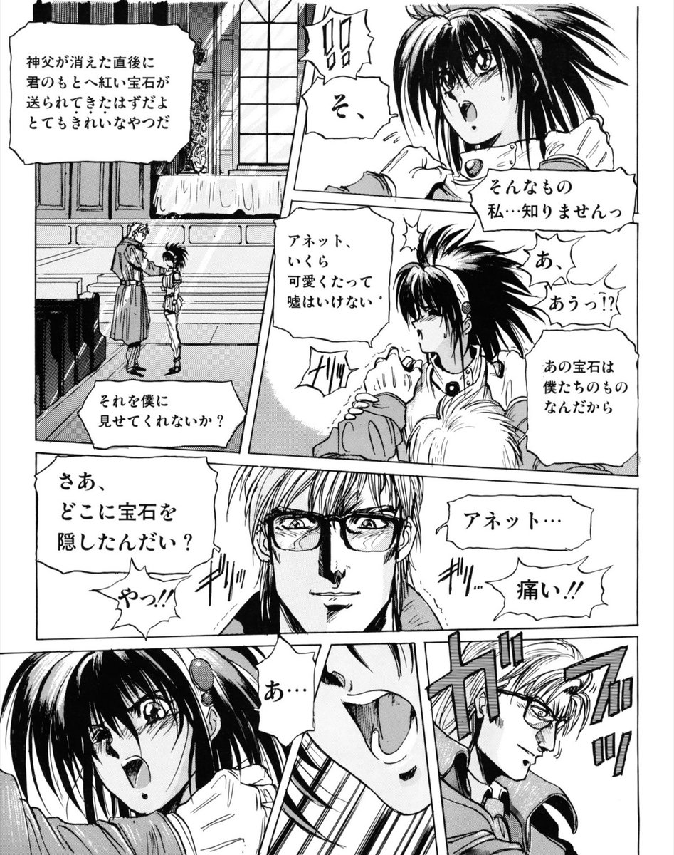 shinobi_sf's tweet image. El Viento | Manga
Published in the pages of Beep Mega Drive.
#Sega #MegaDrive #ElViento #Manga