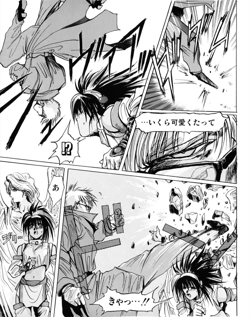 shinobi_sf's tweet image. El Viento | Manga
Published in the pages of Beep Mega Drive.
#Sega #MegaDrive #ElViento #Manga