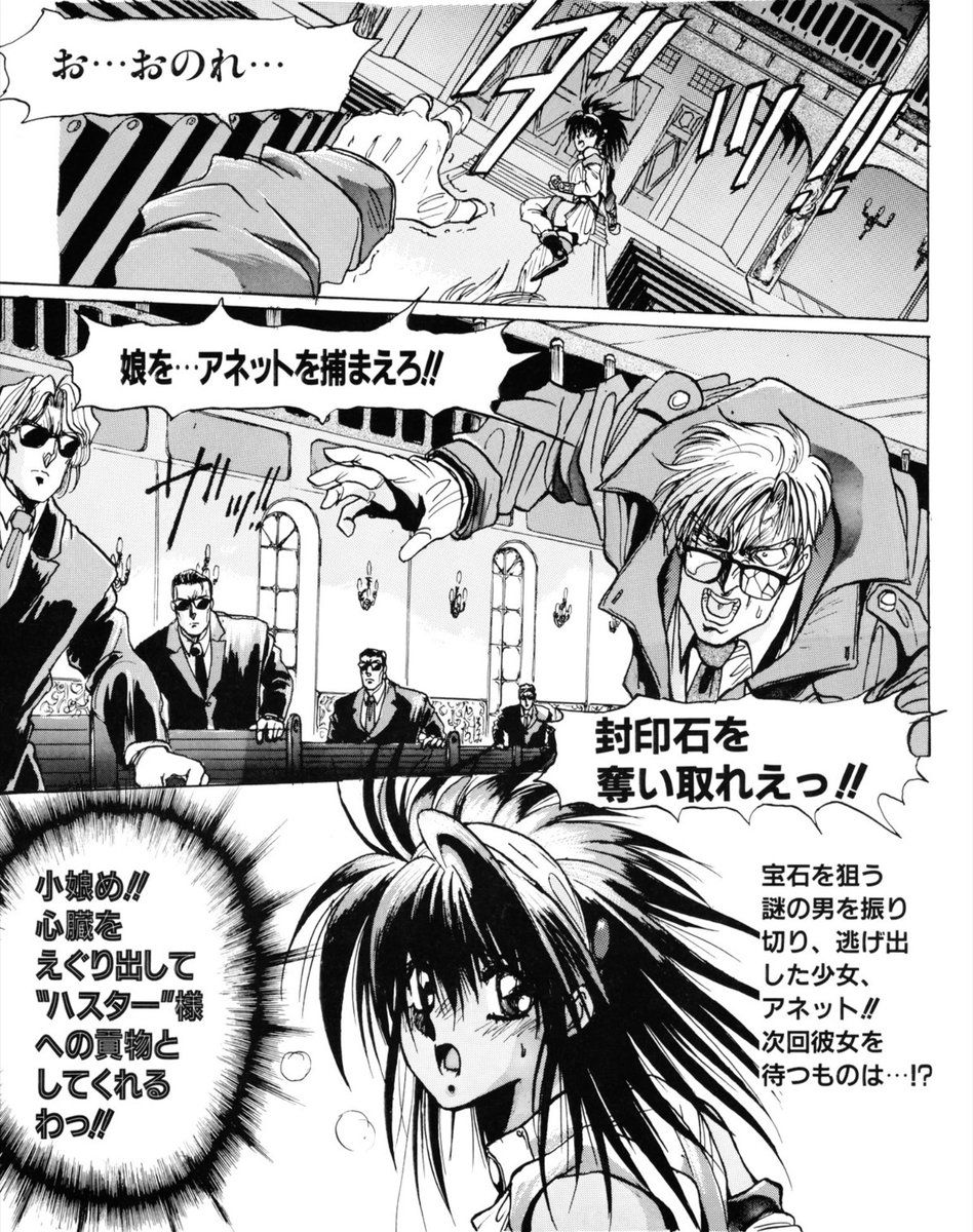shinobi_sf's tweet image. El Viento | Manga
Published in the pages of Beep Mega Drive.
#Sega #MegaDrive #ElViento #Manga