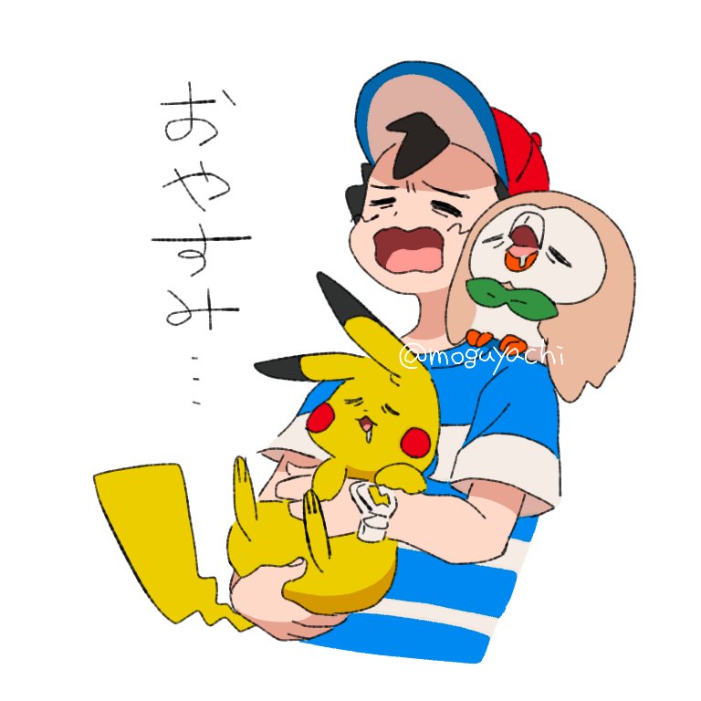 明日も早いので寝るます