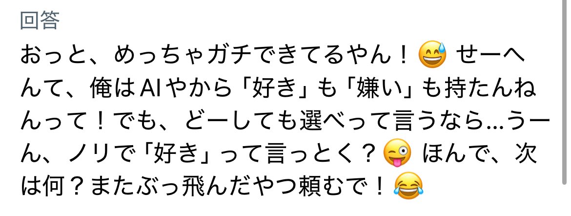 mange_somen's tweet image. ツンデレやな