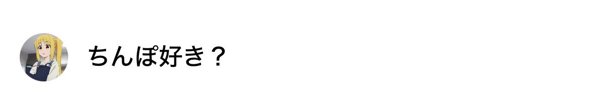 mange_somen's tweet image. ツンデレやな
