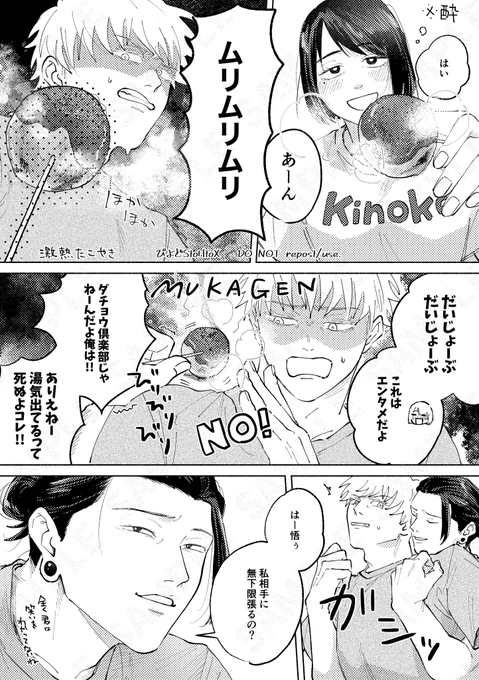 夏五+し🐙 