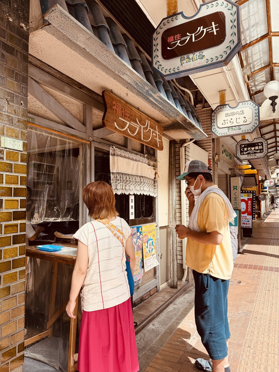 gotoizumi's tweet image. せっかく呉まで来たので純喫茶へと
今日は飛鳥さんの昭和プリンはむちむちで好みの食感
その後みんなで呉の街のゴミを漁るツアーに出掛けて楽しかったな
呉はなんとかミュージアムも良いけれど
昭和が色濃く残るアーケードがお勧めです
私はこんな街歩きが好き