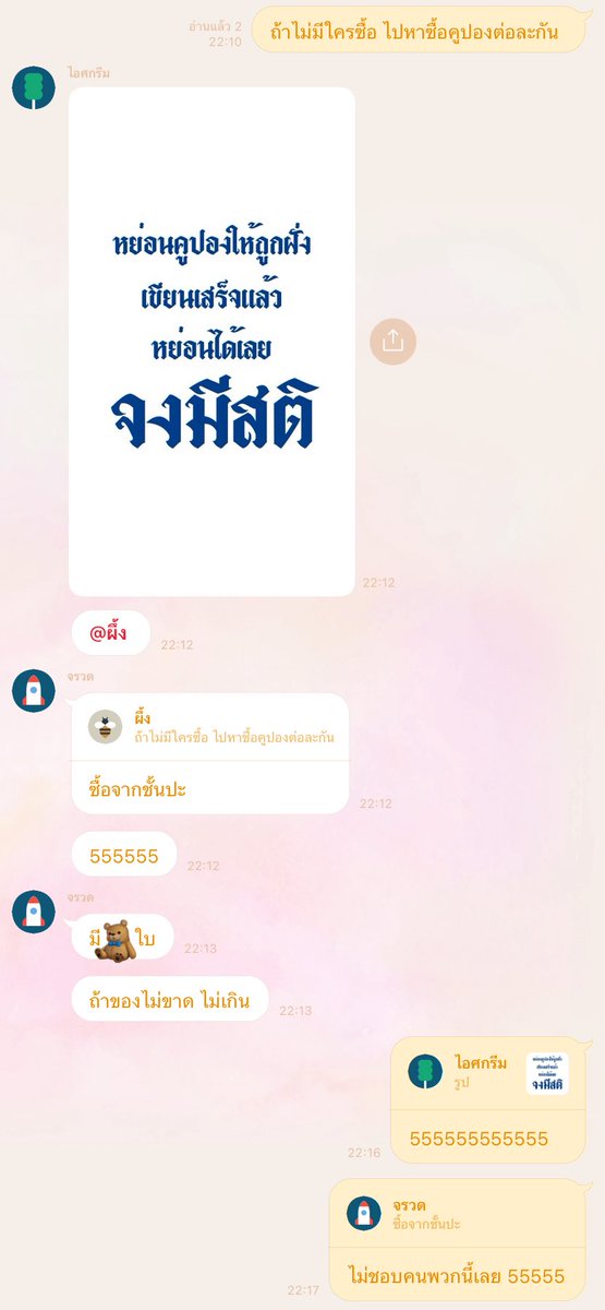 kmeenn_'s tweet image. ไม่ชอบคนพวกนี้เลย