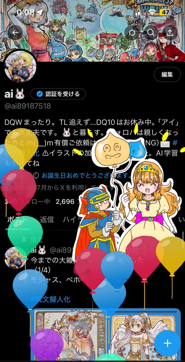 ai89187518's tweet image. 風船飛びました🎈☺️いつも見て下さってありがとうございます✨

今年こそケーキのロウソク🕯️一気に吹き消します！