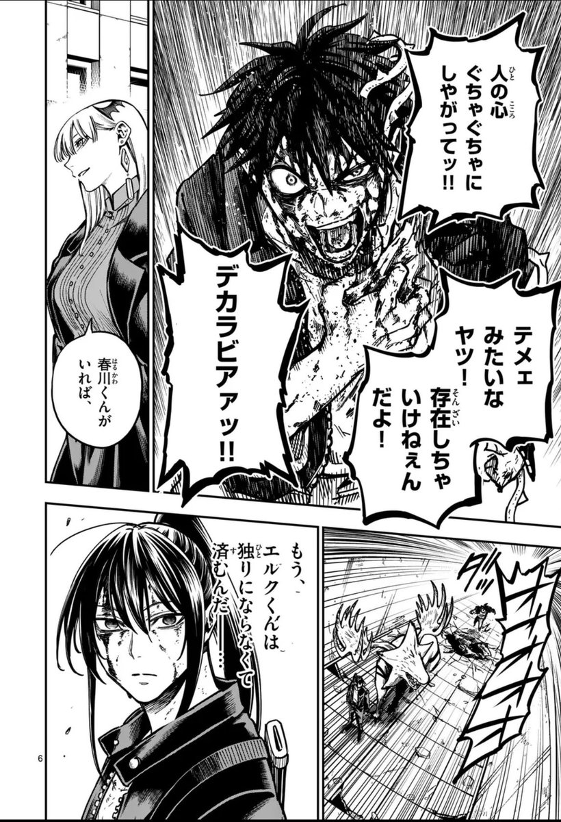 📢最新話 更新速報📢

星の悪魔・デカラビア戦決着！！🔥
春川とエルクの運命は…！！？

今話もお見逃しなくッッ!!!!
ここからすぐに読めます↓↓
manga-one.com/title/26798/29…

 #ダーウィンの大罪 #マンガワン