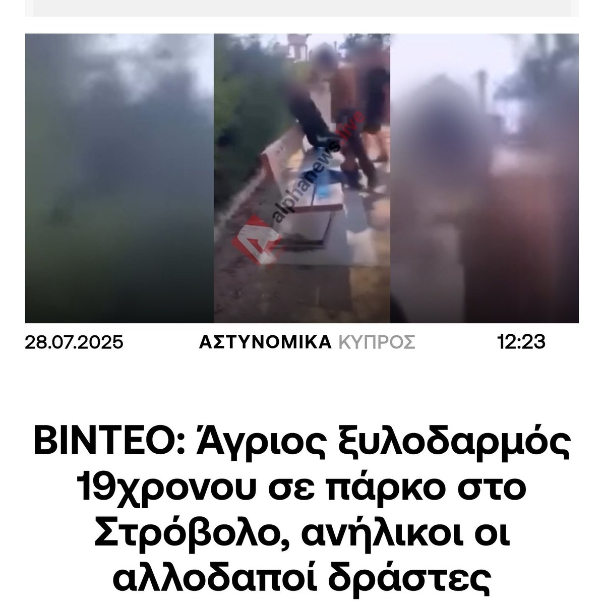 ZinonZm's tweet image. Πηγή: alphanews.live/cyprus/vinteo-…