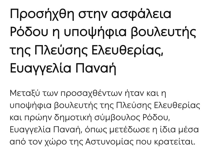 Jocoon5's tweet image. Καθόταν ειρηνικά με ένα χαρτί στο χέρι που έλεγε stop genocide και την συνέλαβαν. Έτσι και γω μια φορά έτρωγα σπόρια ειρηνικά σε ένα παγκάκι και με συνέλαβαν...,άι μαρή χαρχαλω🖐️🖐️🖐️