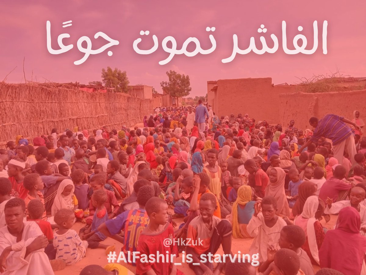 🟦 الأحباب الأعزاء في كل مكان ..
طابت أوقاتكم بكل خير ...

سأنشر مساء اليوم ثريدًا عن وضع أهلنا المُحاصرين المجوّعين في فاشر السلطان الصامدة بولاية شمال دارفور٬ التي تُعاني الويلات وحِصارًا خانق لأكثر من عام بواسطة مليشيا مرتزقة اسمها «الدعم السريع»٬ الكثير من إخوننا العرب