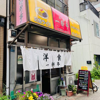 Makoto_OB's tweet image. 名古屋のメルヘンオムライスより町中華風のオムライスの方が好きかも😮浅草橋の「一新亭」のオムライスは素朴で旨い😮ここはいろいろある(笑)👍