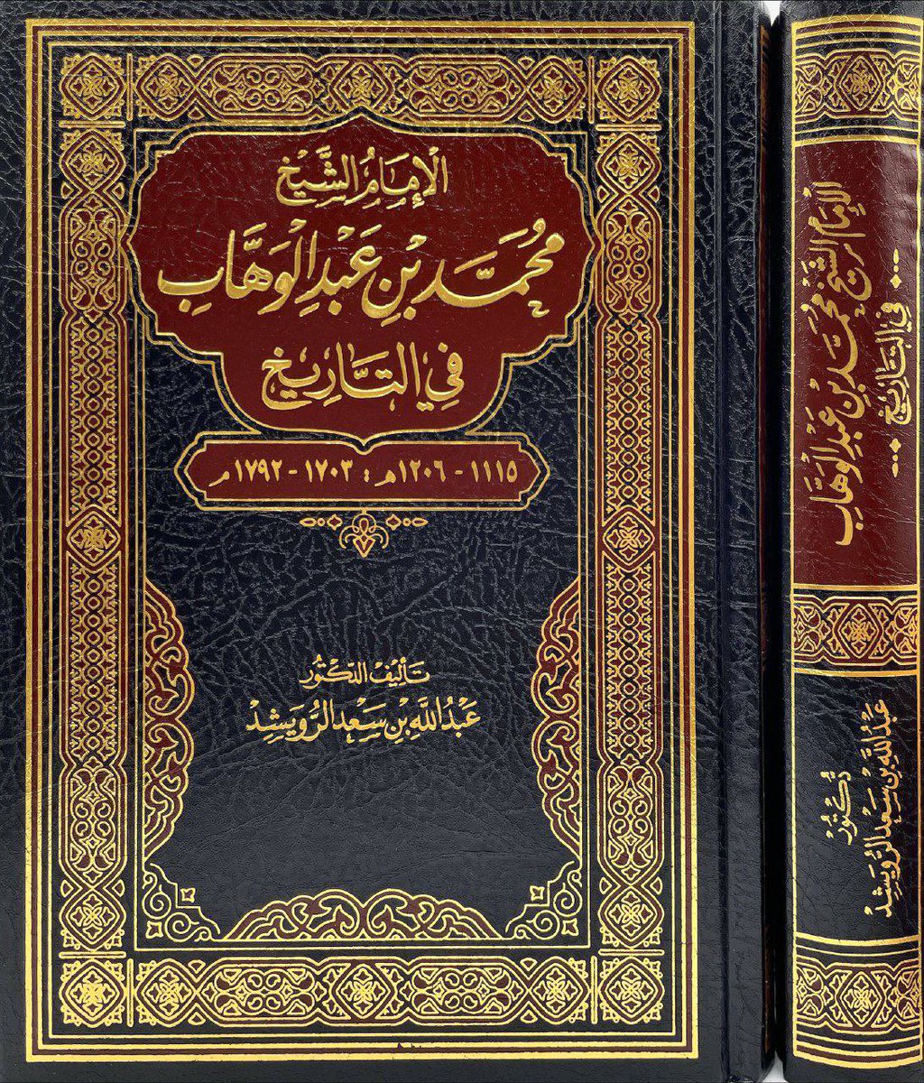 almohadith's tweet image. الإمام محمد بن عبدالوهاب في التاريخ
#تأليف
د. عبدالله بن سعد الرويشد
للطلب من المتجر
almohadith.com/gydWowb