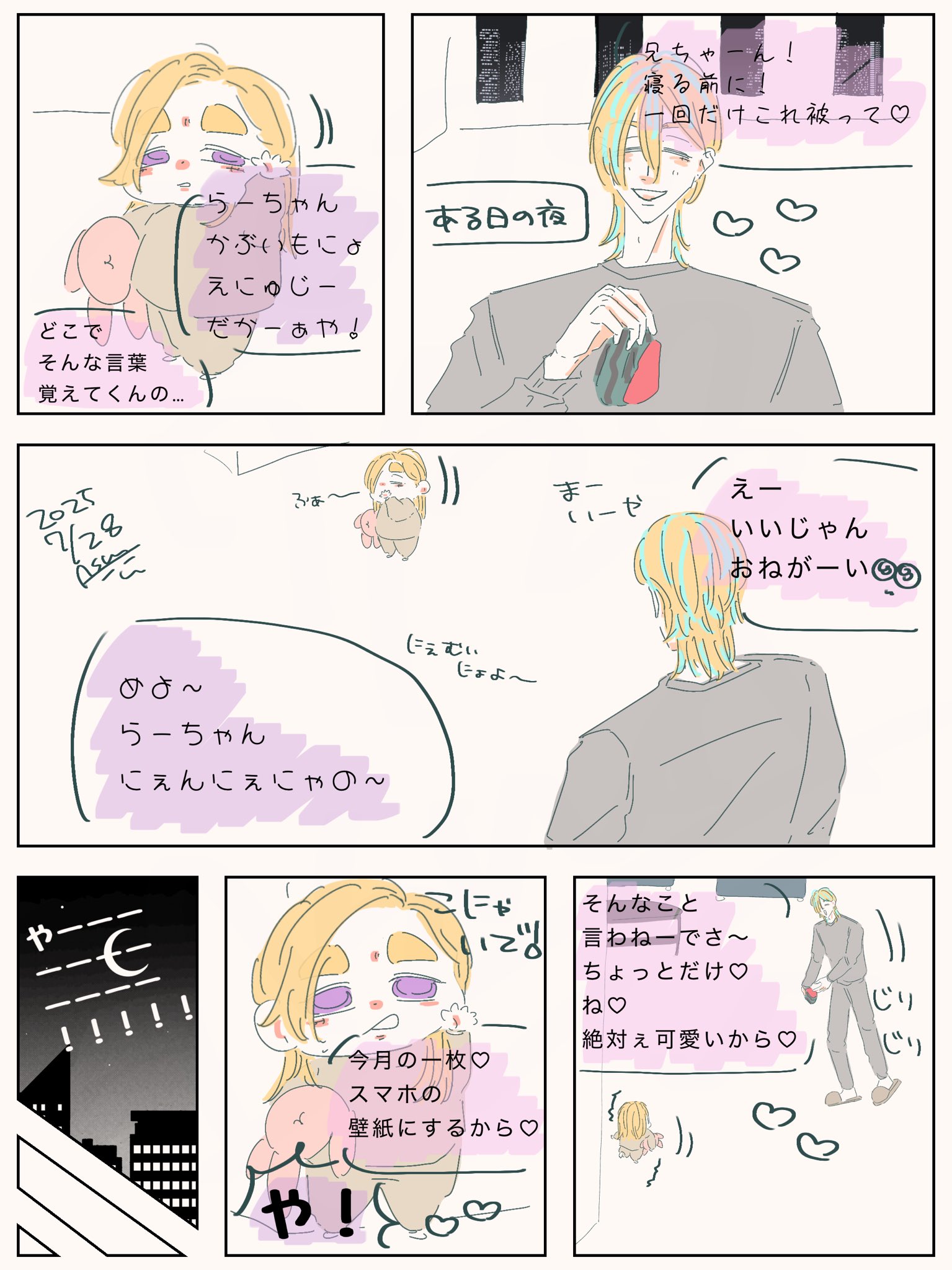 ピピ様　おまとめ おちゃずけ🐣🍳 on X: 