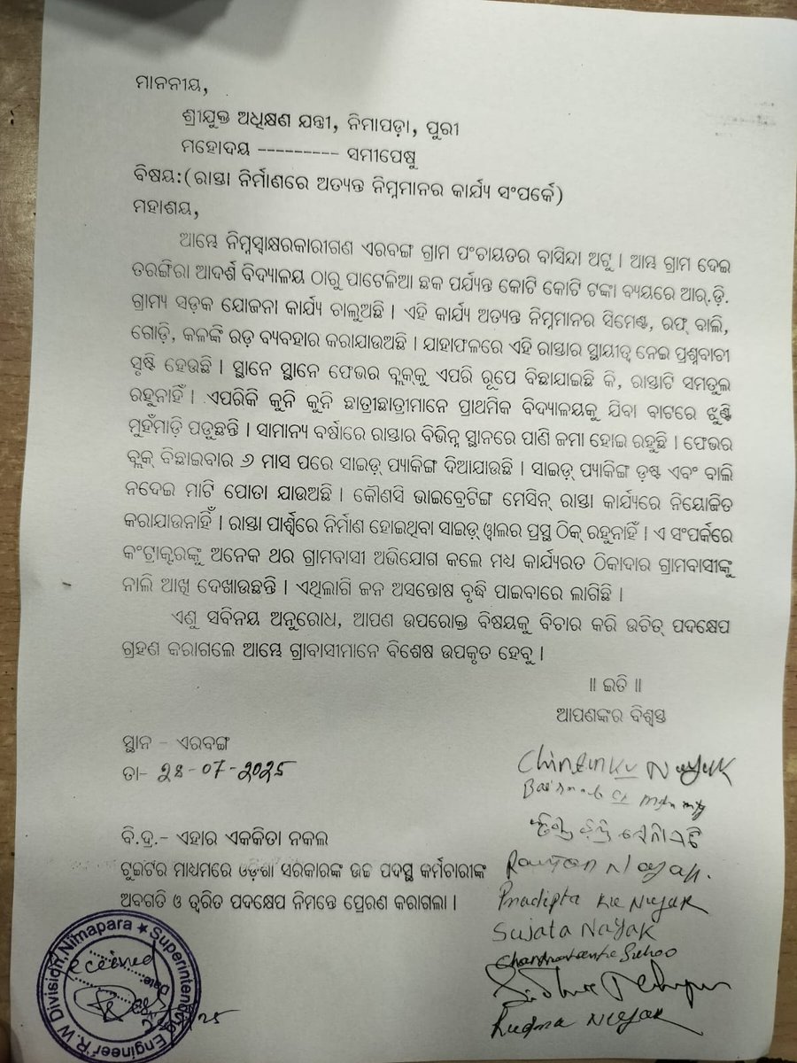 Santosh88512716's tweet image. ଏଥିପ୍ରତି ତୁରନ୍ତ ଦୃଷ୍ଟି @dm_puri @SecyChief @OfficialTeamATA @MohanMOdisha @PWD_Odisha @PWD_Puri @PWD_Nimapada @RWDNimapara @RDOdisha @JanaSunani @SMEOdisha @suryabanshibjp @DHE_Odisha @block_gop @PRDeptOdisha @PravatiPOdisha @CMO_Odisha @IPR_Odisha @DJ_dibyajyoti 🙏