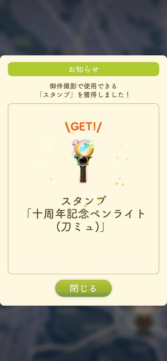 uwokichi's tweet image. ペンラもらた
今日はよろしくね
#さにわウヲメモ