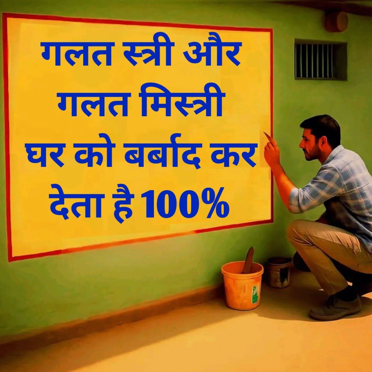 आज का कड़वा सत्य