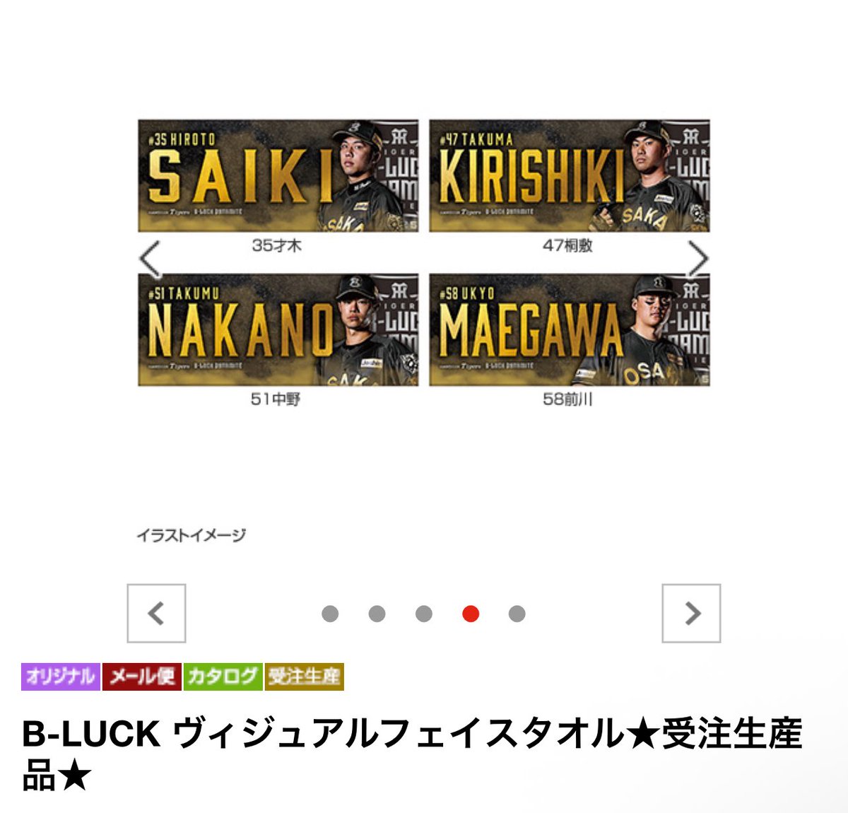 IzTigers's tweet image. ブラックダイナマイトのタオルどの種類も耕太郎さんラインナップから外れてるのさっき知った😭
3枚目のやつなんて本人ビジュアルいらないんやし写真撮影してないとしても入れれるでしょおおおおお