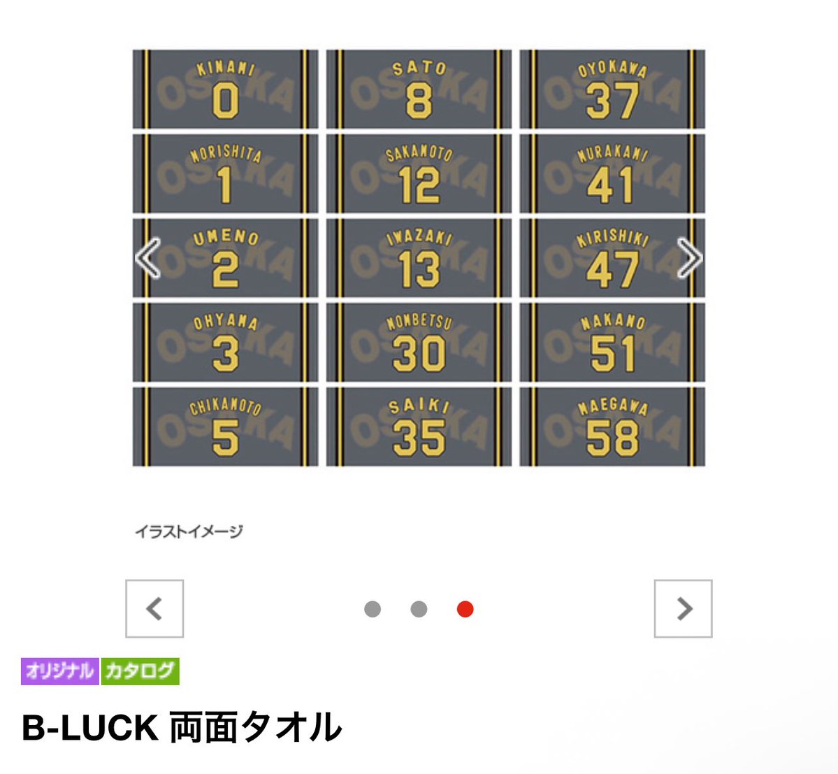 IzTigers's tweet image. ブラックダイナマイトのタオルどの種類も耕太郎さんラインナップから外れてるのさっき知った😭
3枚目のやつなんて本人ビジュアルいらないんやし写真撮影してないとしても入れれるでしょおおおおお